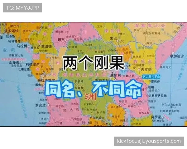 民主刚果队2026世界杯前景分析：非洲黑马能否突破历史最佳战绩