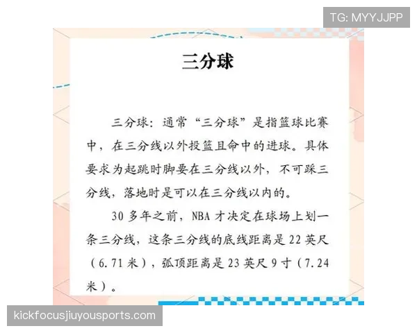 篮球规则解析：什么是暂停时间限制？带你了解其定义与应用